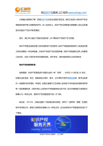 知识产权的产生与发展