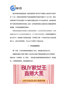 哪家电商直播平台开发更专业