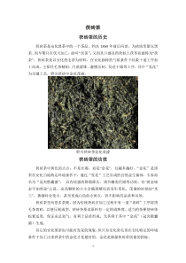 茯砖茶