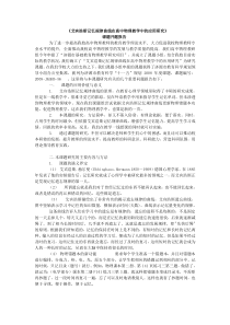 《艾宾浩斯记忆规律曲线在高中物理教学中的应用研究》课题开题报告