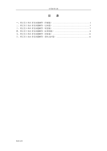 理正岩土软件各种全参数地设置