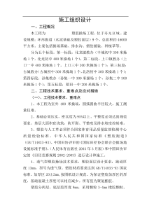 操场配套-排水沟、管道、塑胶跑道、人造草皮