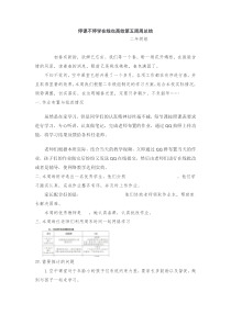 线上教学第五周小结