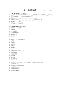 骨科护理试题-(1)