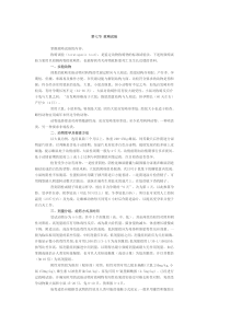 致畸试验