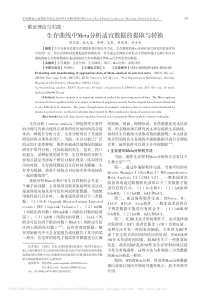 生存曲线中Meta分析适宜数据的提取与转换-周支瑞