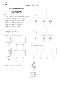 建筑CAD识图及理论样卷