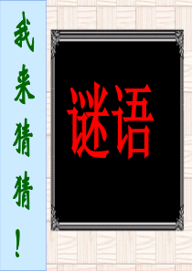 《采莲曲》PPT
