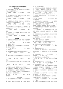 瓦室中学班主任问卷调查表