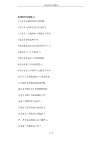 定语从句汉译英