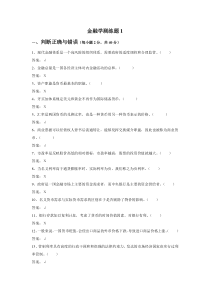 金融学