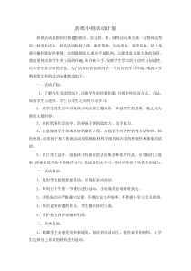 校本课程手工折纸全册教案重点