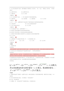 第三章-远期与期货定价