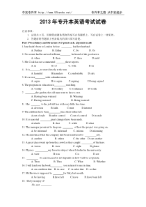 专升本2013年英语模拟题和答案