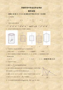 广东省河源市中考试题(数学)