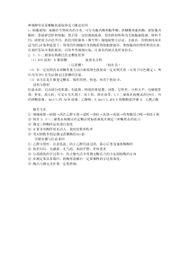 蔗糖酶的提取及活力测定