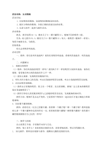 数学：认识粗细