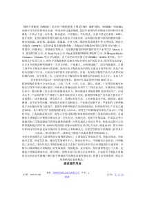 微波介质陶瓷的应用