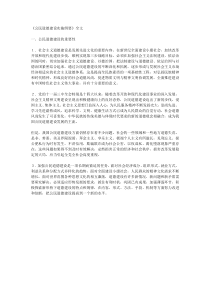 《公民道德建设实施纲要》全文