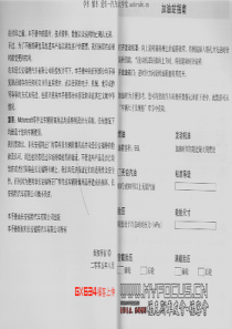 福克斯说明书
