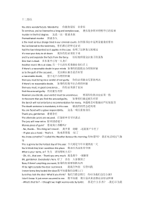 十二怒汉-中英对照台词