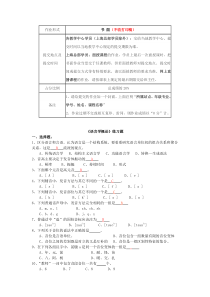 言语学概论及答案