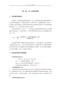 PLL之相位噪声