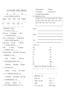 2015年新人教版小学三年级英语上册期末试卷
