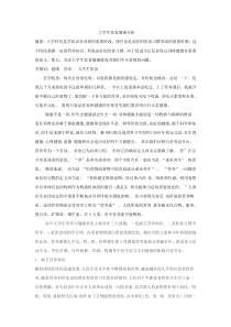 大学生饮食健康分析