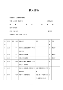 肖申克的救赎拉片
