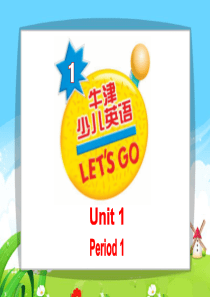 牛津少儿英语Lets-go-1-Unit-1