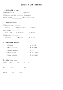 牛津少儿英语Lets-go1-unit1测试卷