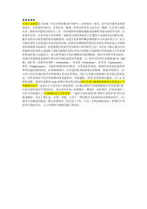 河流生态廊道
