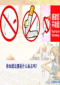 拒吸第一支烟