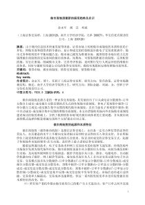 做市商制度最新的演变趋势及启示