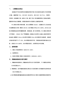 给水管道监理实施细则
