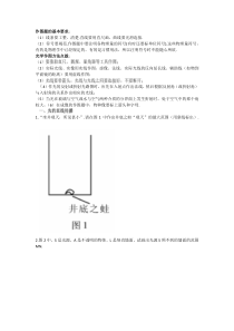初中物理作图题的基本要求及基本题型