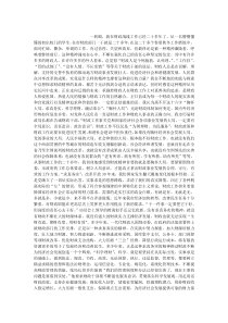 财政精神：朝着梦想奋进的力量