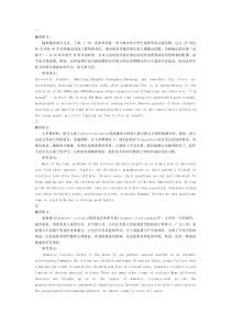 翻译写作预测