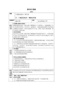 肥皂教案