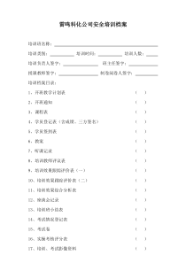 培训班档案封面