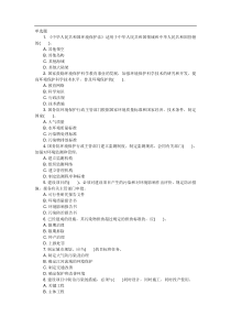 注册电气工程师公共基础知识考试练习题