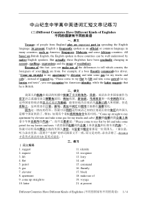 纪中词汇短文串记——Different-Countries-Have-Different-Kinds