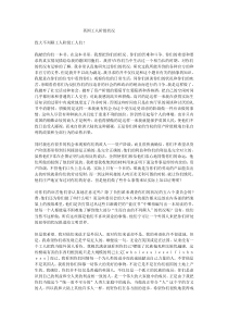 英国工人阶级状况