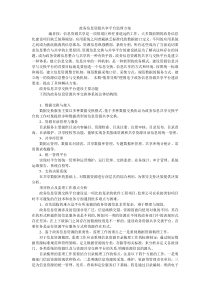 政务信息资源共享平台监理方案