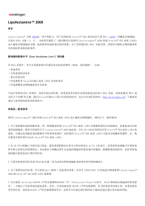 Invitrogen-Lipofectamine2000