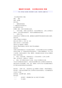 《从宗教走向世俗》教案
