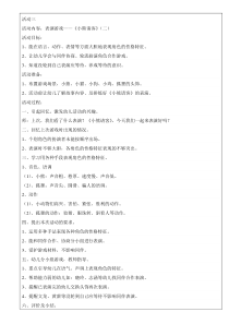 表演游戏《小熊请客》)