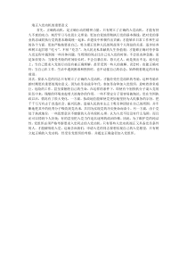 端正入党动机的重要意义