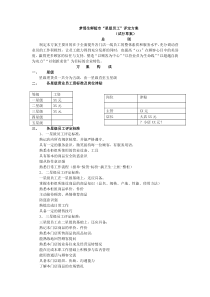 星级员工梦瑶生鲜超市
